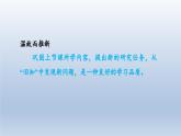 2024九年级物理下册第十七章电动机与发电机17.2探究电动机转动的原理课件（粤教沪版）