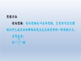2024九年级物理下册第十七章电动机与发电机17.3发电机为什么能发电课件（粤教沪版）