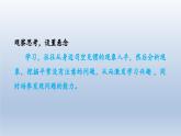 2024九年級物理下冊第十八章家庭電路與安全用電18.1家庭電路課件（粵教滬版）