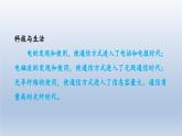 2024九年級物理下冊第十九章電磁波與信息時代19.2廣播電視與通信課件（粵教滬版）