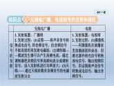 2024九年級物理下冊第十九章電磁波與信息時代19.2廣播電視與通信課件（粵教滬版）