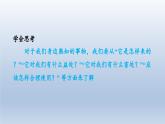 2024九年级物理下册第十九章电磁波与信息时代19.3走进互联网课件（粤教沪版）
