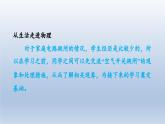 2024九年级物理下册第十八章家庭电路与安全用电18.2怎样用电才安全课件（粤教沪版）