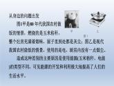 2024九年級(jí)物理下冊(cè)第二十章能源與能量守恒定律20.2開(kāi)發(fā)新能源課件（粵教滬版）