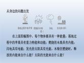 2024九年級物理下冊第二十章能源與能量守恒定律20.3能的轉(zhuǎn)化與能量守恒課件（粵教滬版）
