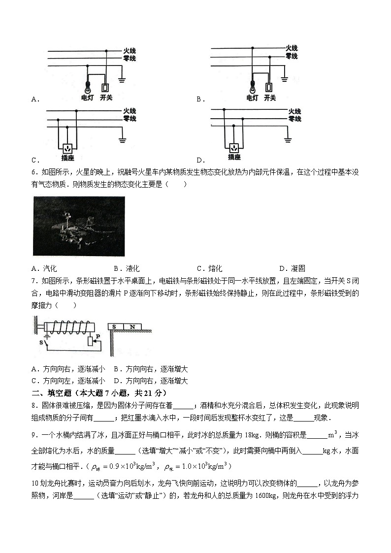 2024年广东省肇庆市高要区中考二模物理试题02