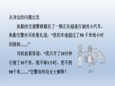 2024八年级物理下册第七章运动和力7.2怎样比较运动的快慢课件（粤教沪版）