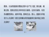 2024九年級物理下冊第二十章能源與能量守恒定律20.4能源環(huán)境與可持續(xù)發(fā)展課件（粵教滬版）