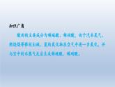 2024九年級物理下冊第二十章能源與能量守恒定律20.4能源環(huán)境與可持續(xù)發(fā)展課件（粵教滬版）