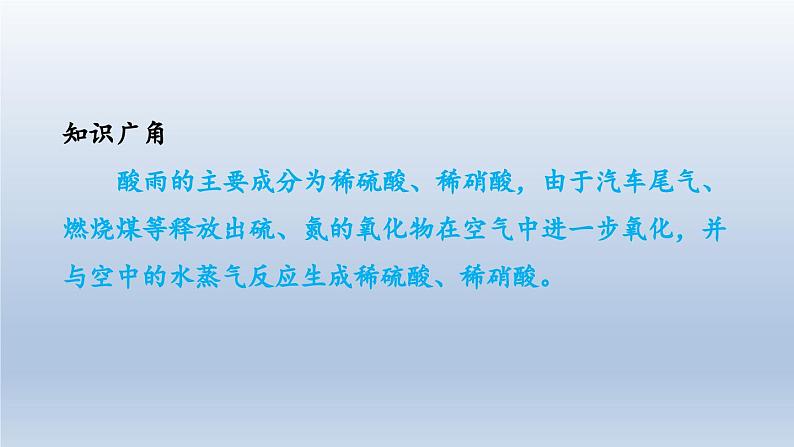 2024九年级物理下册第二十章能源与能量守恒定律20.4能源环境与可持续发展课件（粤教沪版）第5页