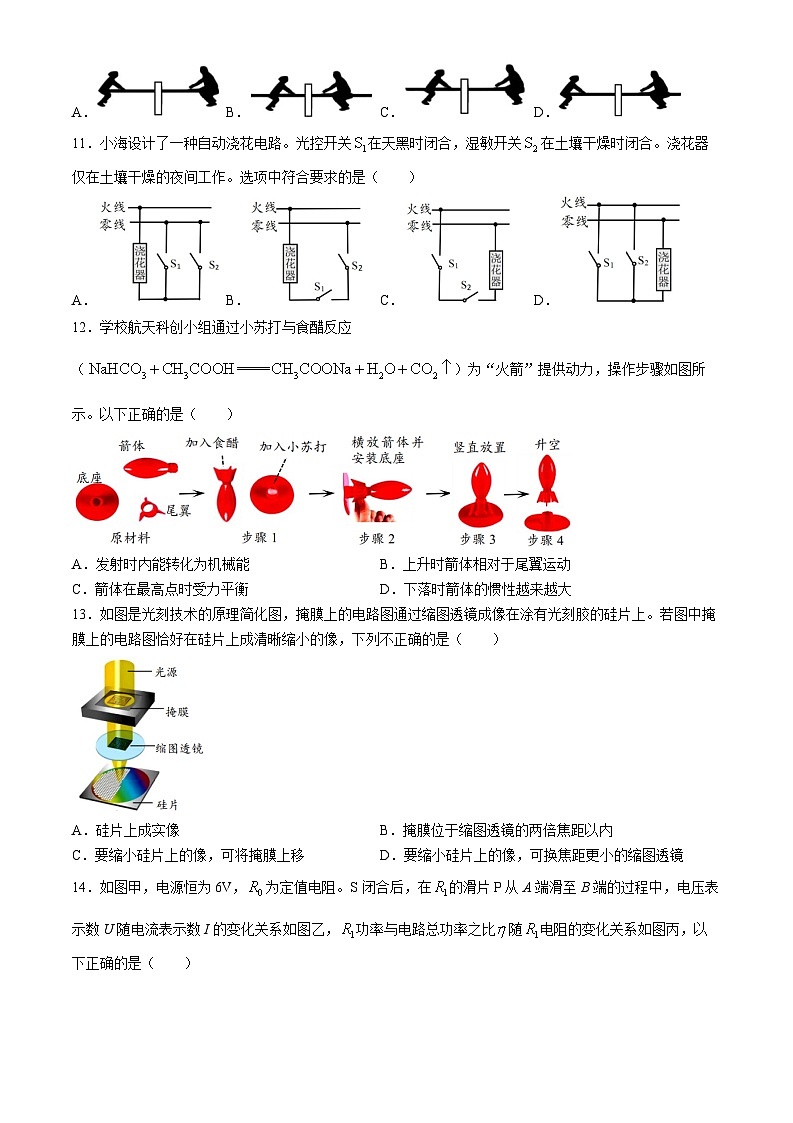 2024年福建省厦门市海沧区中考物理适应性练习（三模）（含答案与解析）第3页