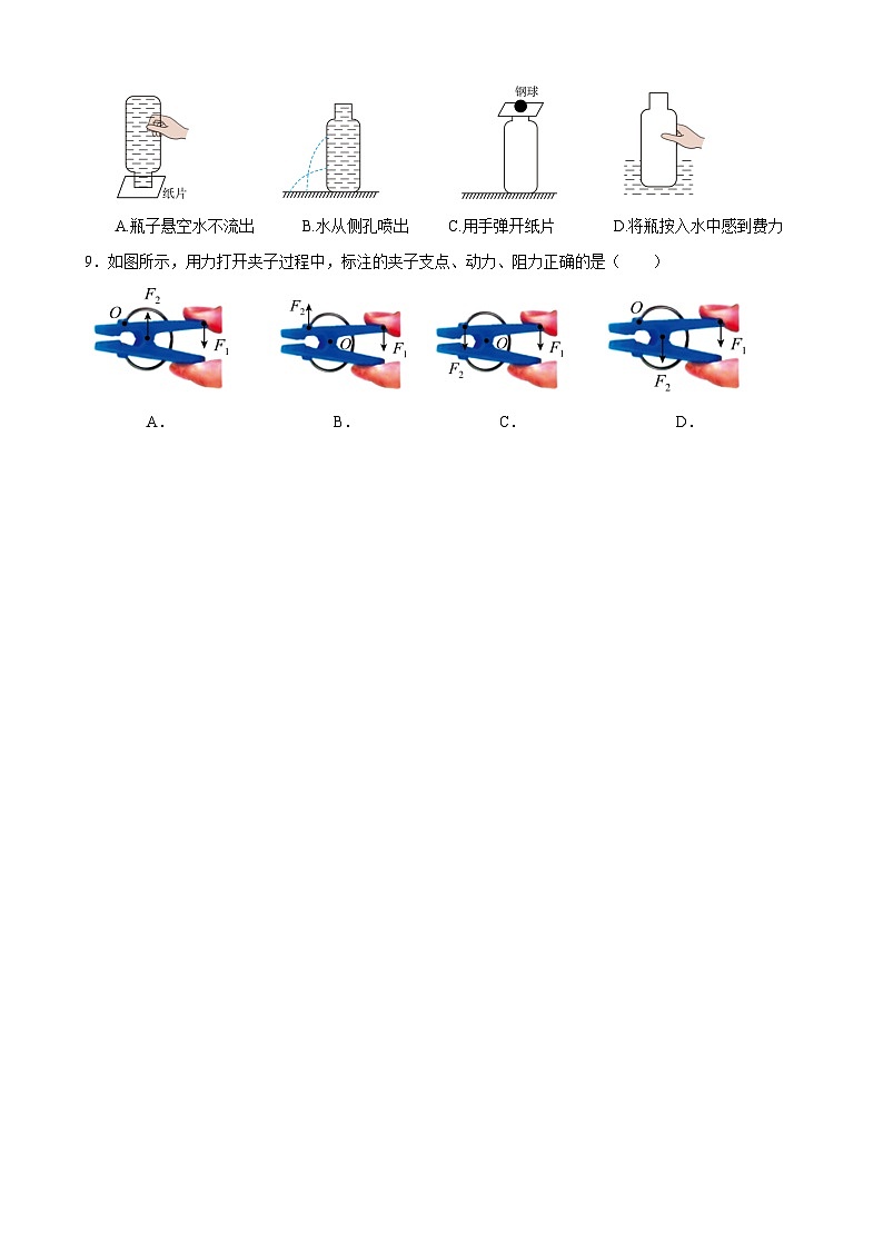 2024年福建省漳州市中考物理模拟试卷（一）02