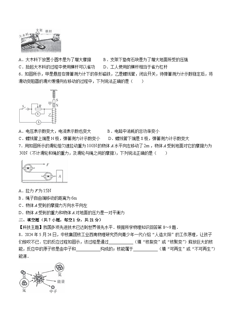 2024年广东省清远市连州中学中考三模物理试题02