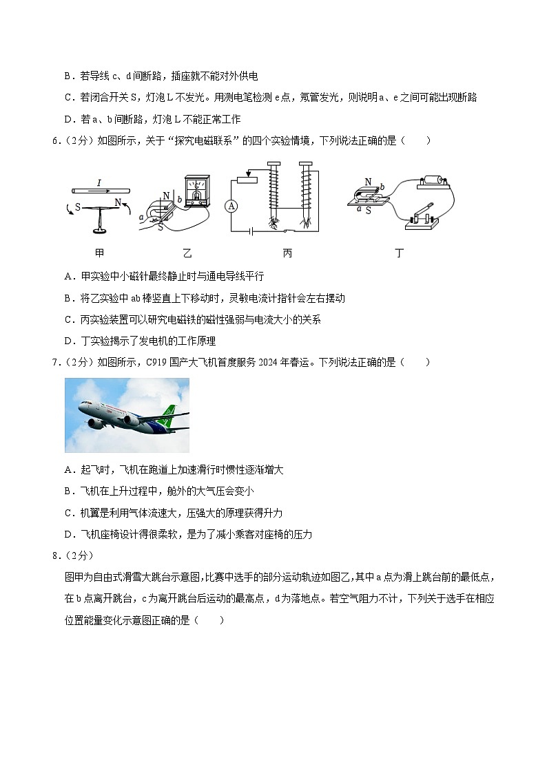 2024年江苏省苏州实验中学中考物理二模试卷+02