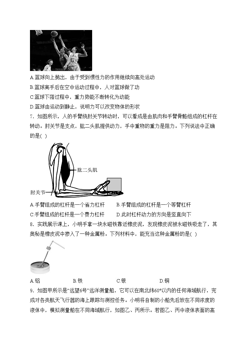 山西省晋城市陵川县多校联考2024年九年级中考第二次模拟考试物理试卷(含答案)第3页