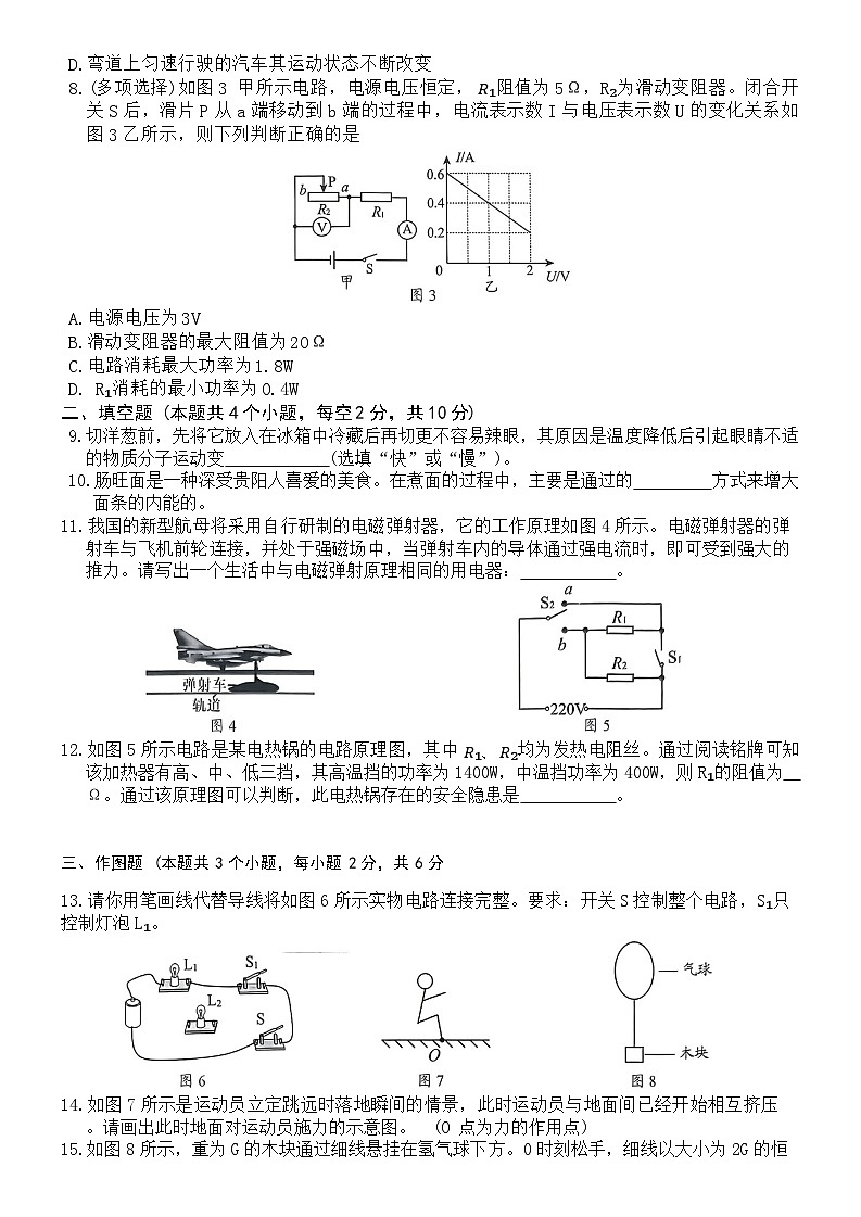 2024年贵州省中考导向考前仿真物理试卷+(二)02