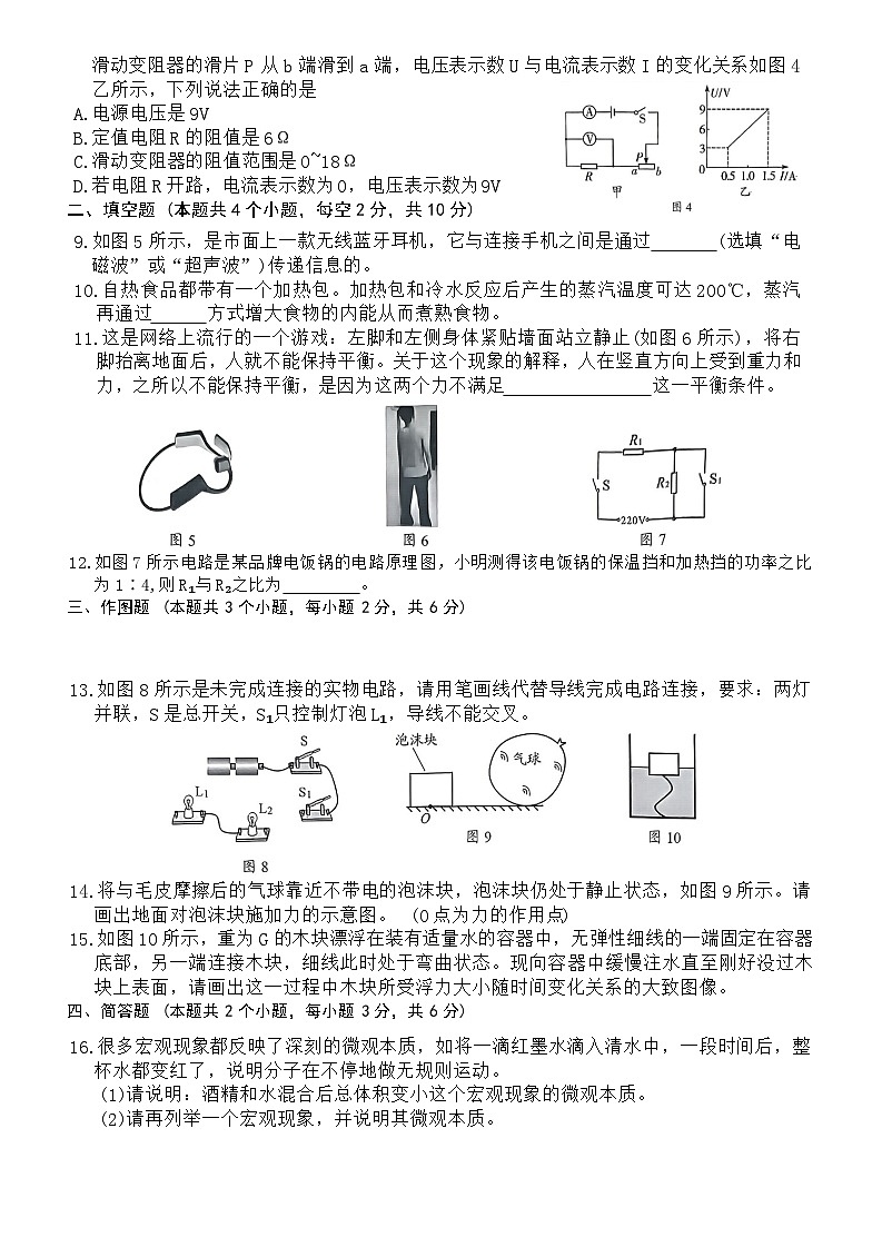 2024年贵州省中考导向考前仿真物理试卷+(一)02