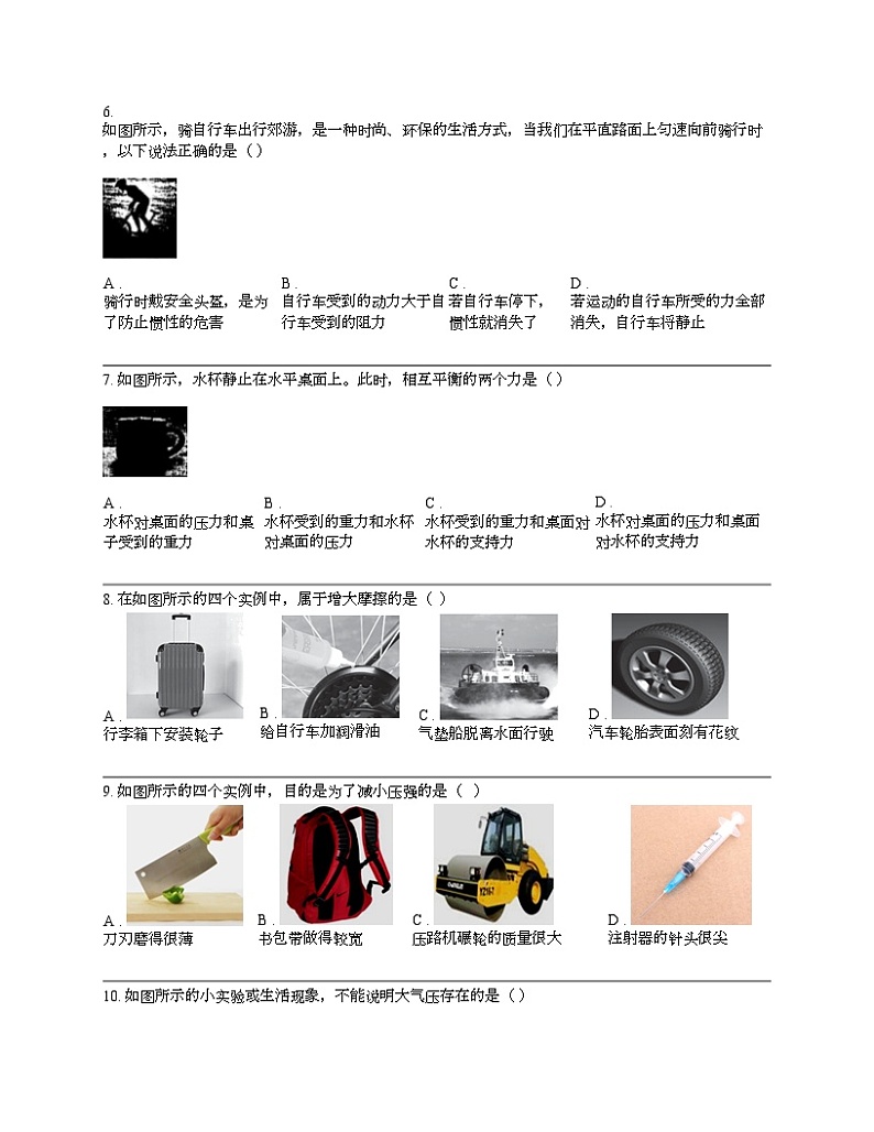 广西壮族自治区梧州市第十一名校2023-2024学年八年级下学期物理期中试题第2页
