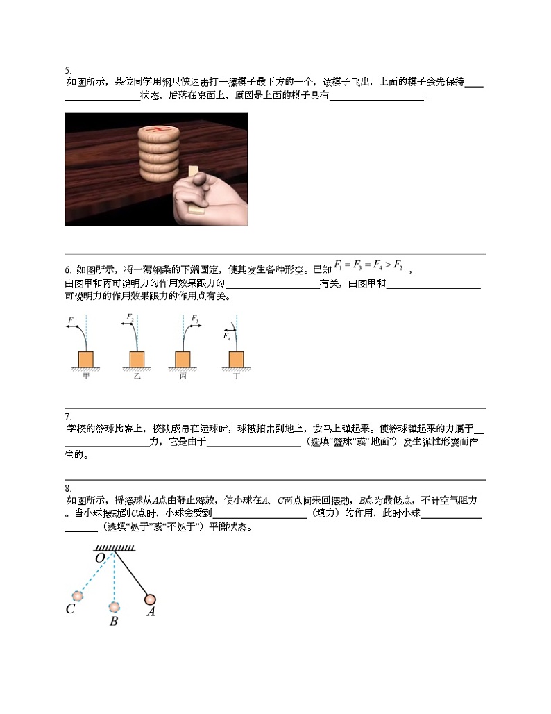 江西省赣州市章贡区赣州市第十中学2023-2024学年八年级第二学期物理3月月考试题第2页