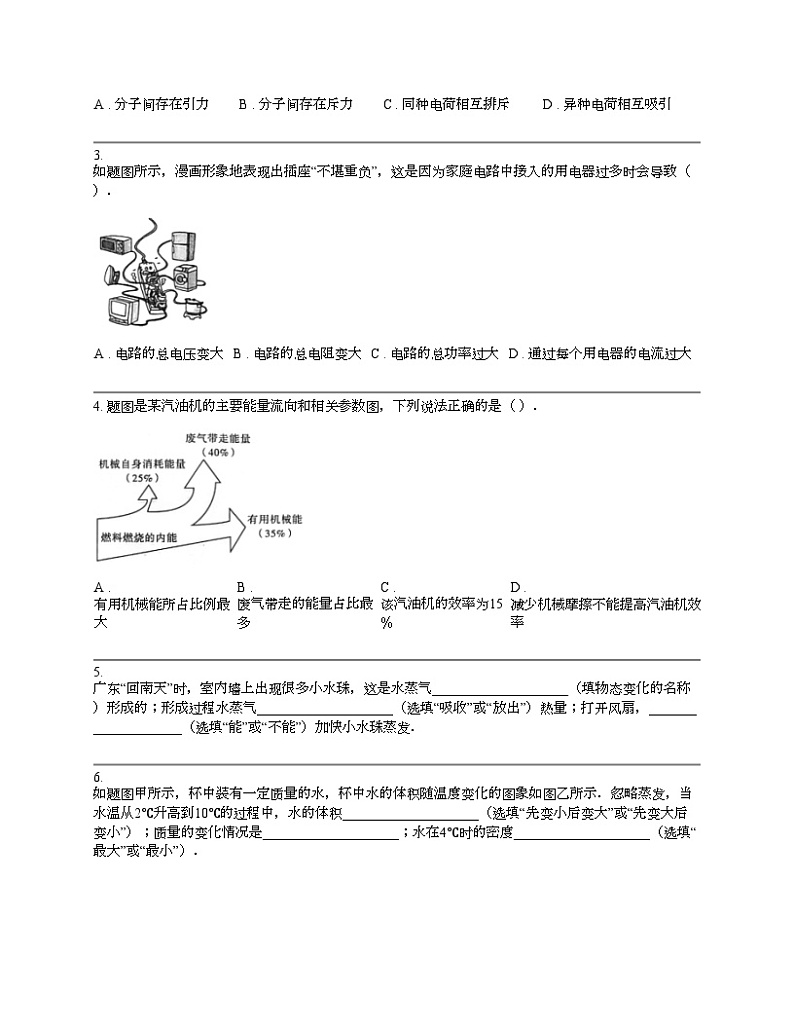 广东省潮州市2024年中考物理一模试题02