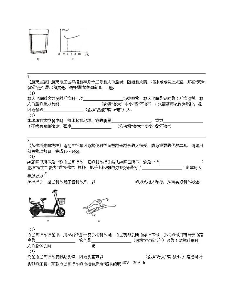 广东省潮州市2024年中考物理一模试题03