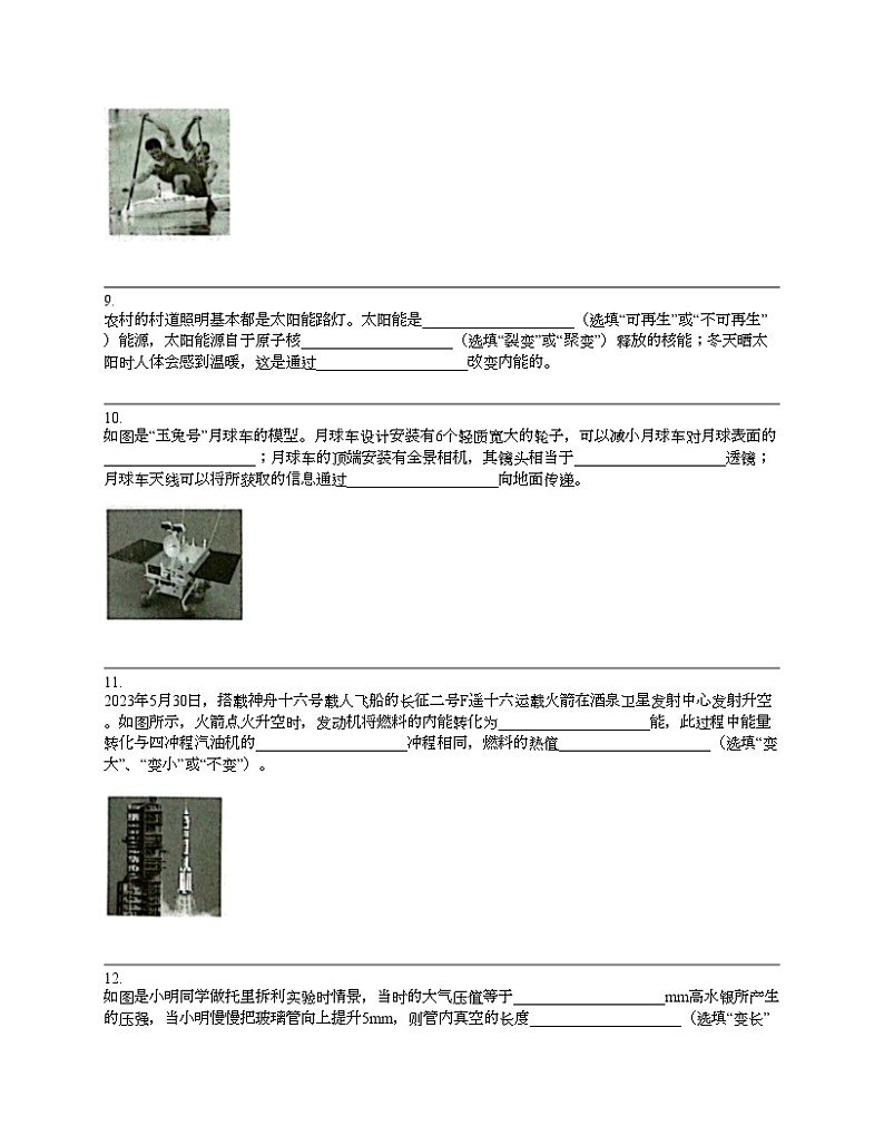 广东省惠州市惠东县2024年中考物理一模试题03