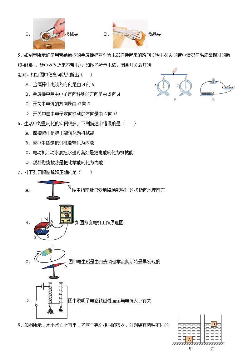 2024年辽宁省中考物理押题卷第2页
