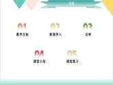 11.2《功率》（同步课件）-2023-2024学年八年级物理下册同步精品课堂（人教版）