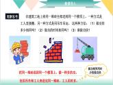 11.2《功率》（同步课件）-2023-2024学年八年级物理下册同步精品课堂（人教版）