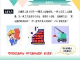 11.2《功率》（同步课件）-2023-2024学年八年级物理下册同步精品课堂（人教版）