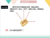 7.3 《重力》（同步课件）-2023-2024学年八年级物理下册同步精品课堂（人教版）