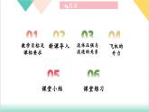 9.4《流体压强与流速的关系》（同步课件）-2023-2024学年八年级物理下册同步精品课堂（人教版）