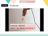 9.4《流体压强与流速的关系》（同步课件）-2023-2024学年八年级物理下册同步精品课堂（人教版）
