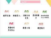 8.3 《摩擦力》（同步课件）-2023-2024学年八年级物理下册同步精品课堂（人教版）