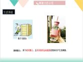 8.3 《摩擦力》（同步课件）-2023-2024学年八年级物理下册同步精品课堂（人教版）