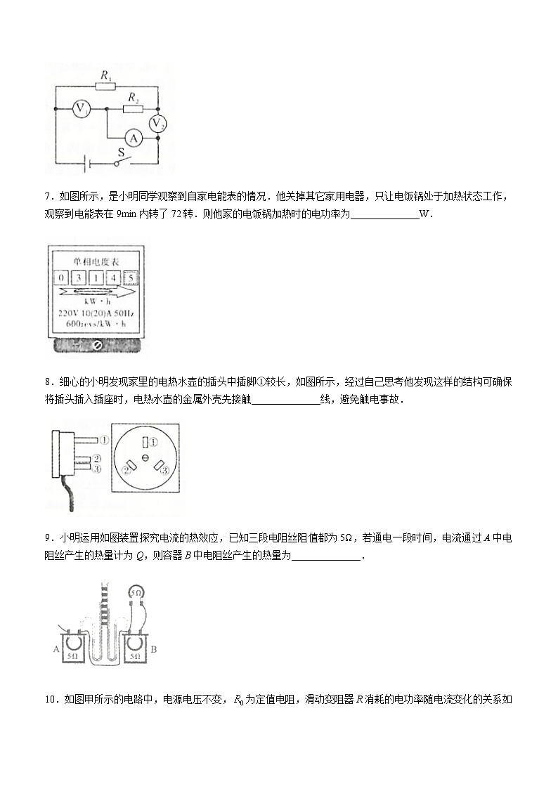 安徽省合肥市新站区2023-2024学年九年级上学期期末检测物理试题含答案第2页