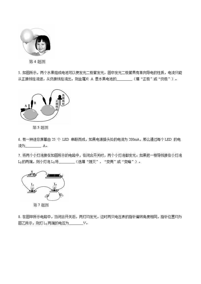 安徽省蚌埠市2023-2024学年九年级上学期期末考试物理试题含答案02