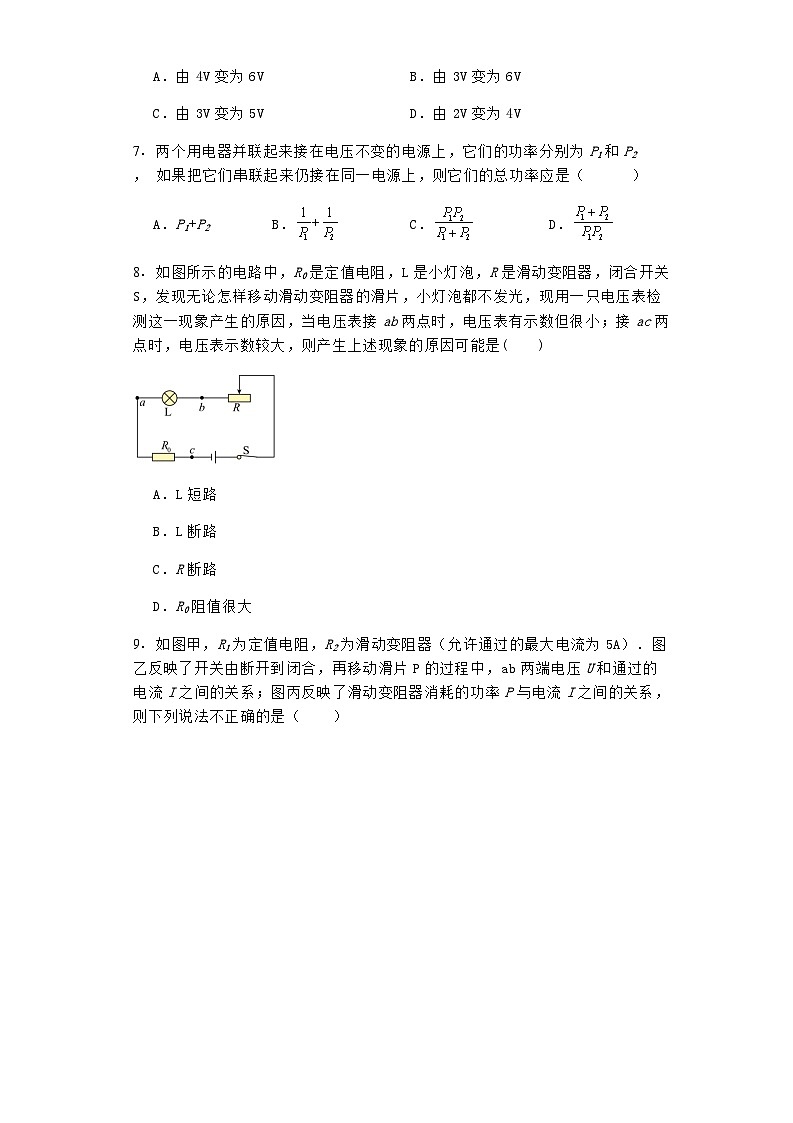 江苏省南通市通州区实验中学2022-2023学年九年级上学期期末模拟物理试题含答案03
