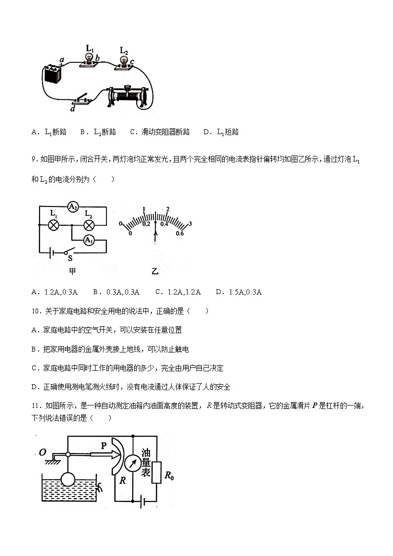 江苏省宿迁市宿城区2023-2024学年九年级上学期1月期末物理试题含答案03