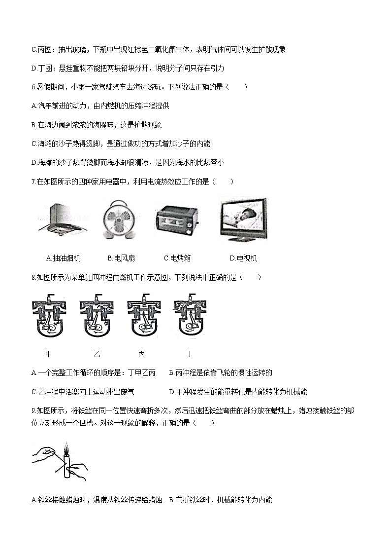 河北省承德市兴隆县2023-2024学年九年级上学期1月期末物理试题含答案02