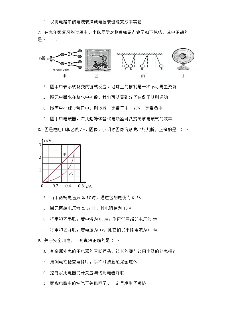 河北省石家庄市藁城区2022-2023学年九年级上学期期末考试物理试题含答案03