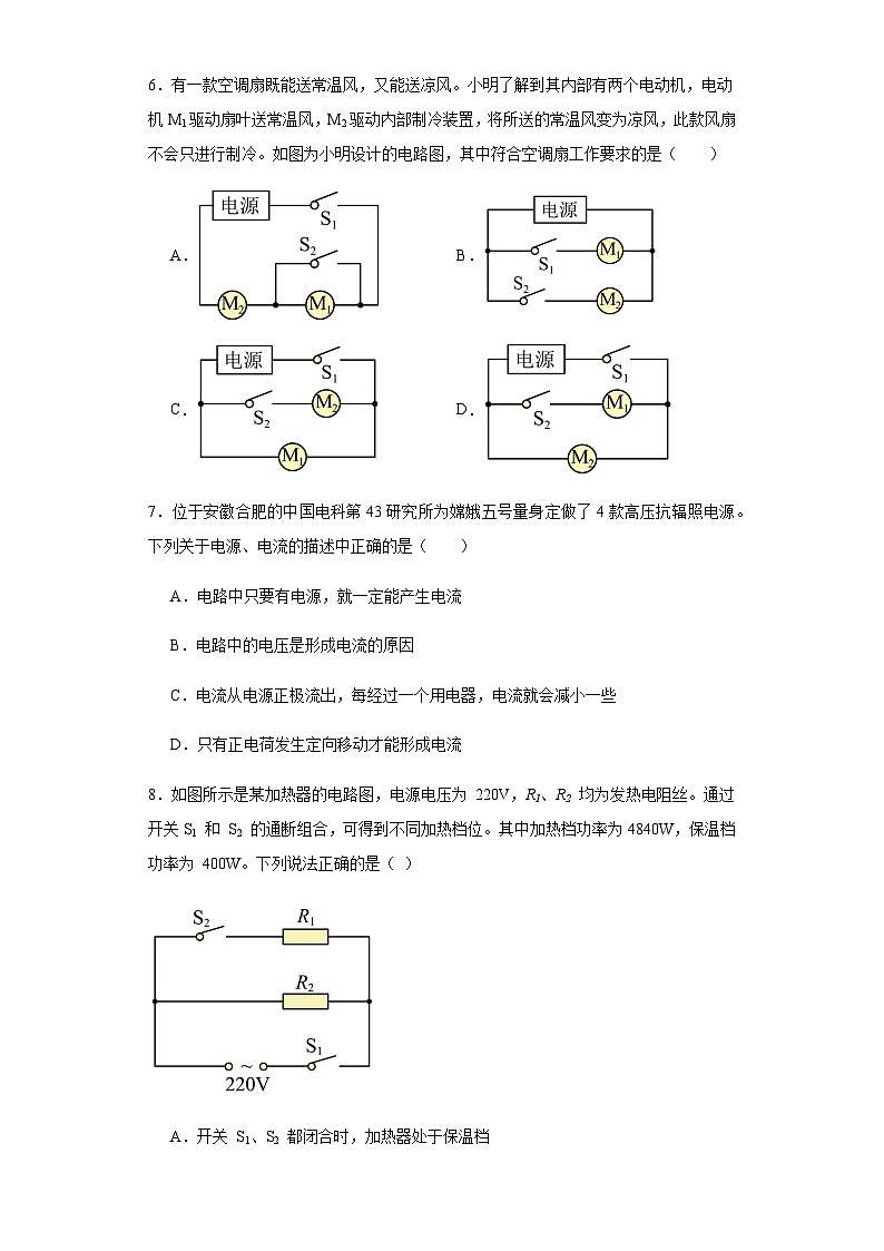 山西运城运康中学校2023-2024学年度上学期九年级物理摸底检测考试卷含答案03