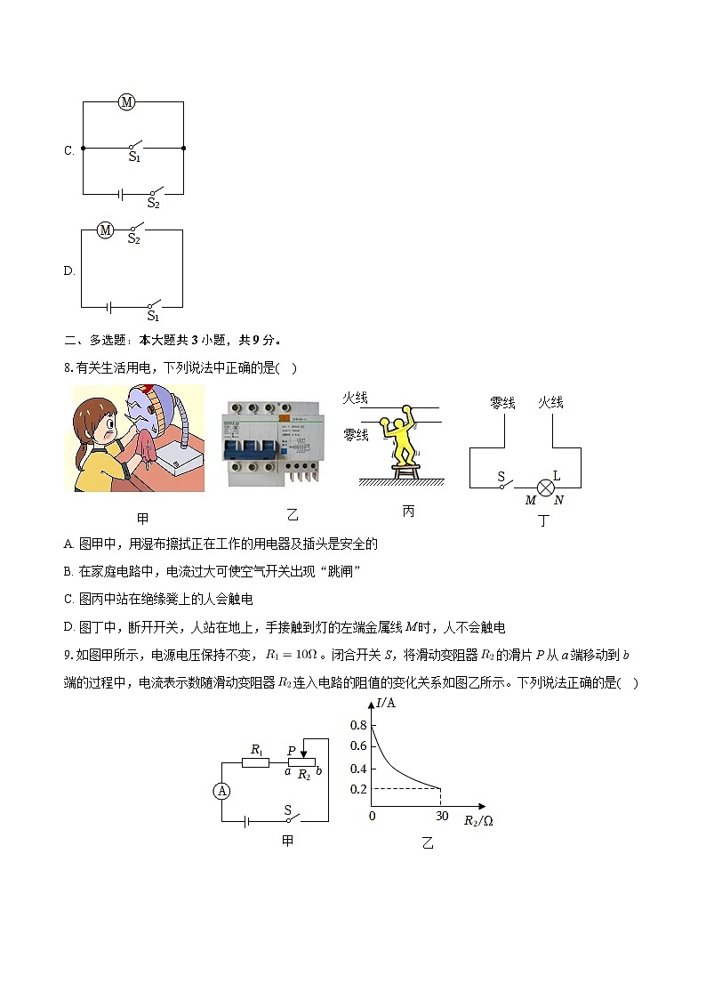 2024年云南省文山州文山市第二学区中考物理第一次模拟试卷03