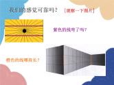 人教版物理八年级上册 第1章第1节 长度和时间的测量课件