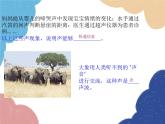 人教版物理八年级上册 第2章第3节 声的利用课件