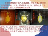 人教版物理八年级上册 第3章第3节 汽化和液化课件