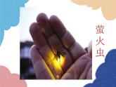 人教版物理八年级上册 第4章第1节 光的直线传播课件