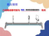 人教版物理八年级上册 第5章第3节 凸透镜成像的规律课件