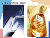 人教版物理八年级上册 第6章第4节 密度与社会生活课件