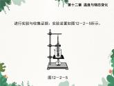 沪科版物理九年级上册第十二章第二节 熔化与凝固课件